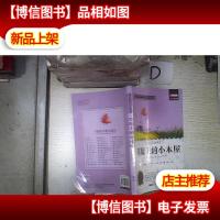 草原上的小木屋(‘’。