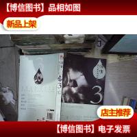 凉生,我们可不可以不忧伤3