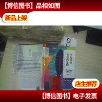 学校课程框架的建构:HOME课程的旨趣与架构