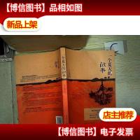 一个夏天的故事