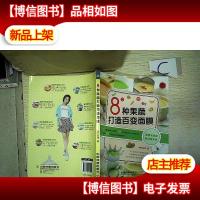 8种果蔬打造百变面膜