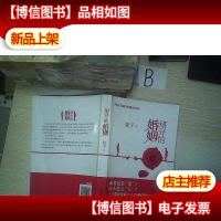 掰开的婚姻