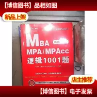 全国硕士研究生入学统一考试MBAMPAMPAcc管理类专业学位联考真题