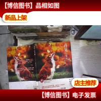 再见,大黄狗——飞奔天庭