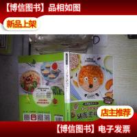 *辅食大全 0-3岁宝贝辅食王中王 ‘’