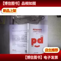 解密电商视觉:从摄影到设计