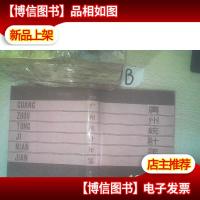 广州统计年鉴.1995