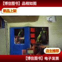 火鸟译丛 :心爱的