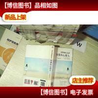 世界如此复杂,你要内心强大. ....