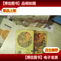 麟角雄风 上 珍藏版