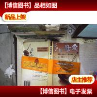 感悟母爱:震撼心灵的118个真情故事