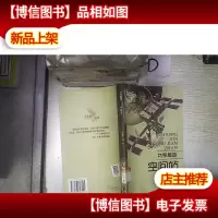 太空基地--空间站/飞天梦丛书