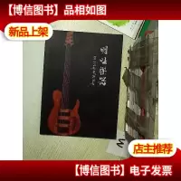 明旺乐器 .