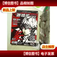 游戏机实用技术 2015 6