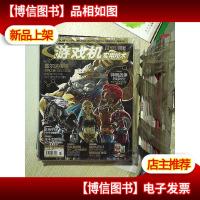 游戏机实用技术 2017 14