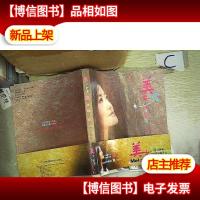 美女“贬值”:月儿随笔.