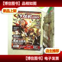 游戏机实用技术 2015 7