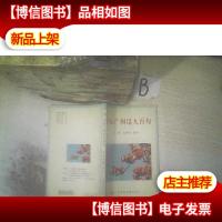 交际广州话九百句 .. .