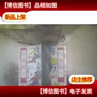 八美图下 .