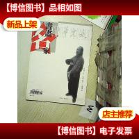 中华儿女 书画名家 2008 2