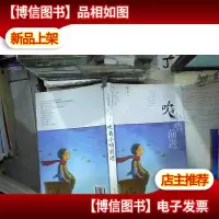 吹着小哨前进:书香童年