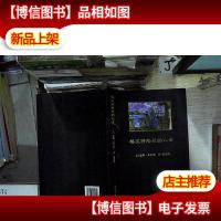 格兰特船长的儿女