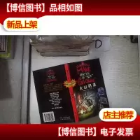 火山阴谋
