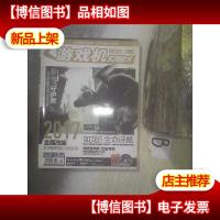 游戏机实用技术2017 1 附盘.