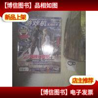 游戏机实用技术2016 24附盘.