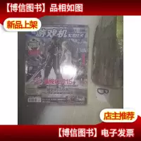 游戏机实用技术2016 24附盘.