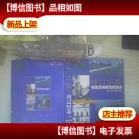 澳门万象:简明澳门百科全书 下卷 ,,