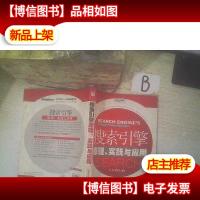 搜索引擎原理实践与应用..