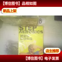 踏板操运动教程 ..