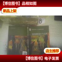 服饰图案设计与应用 ,,