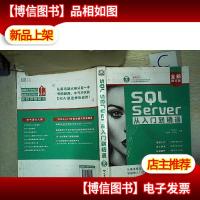 SQL Server从入门到精通(配1dvd)