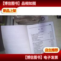 2009广东海事安全论坛论文集:监管规律与海事发展