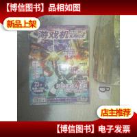 游戏机实用技术2016 14 附盘,