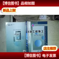 水利工程施工——高等学校精品规划教材