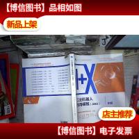 工业机器人应用编程(ABB)初级