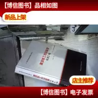 建筑施工现场管理标准汇编