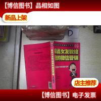 *女友教给我的*营销