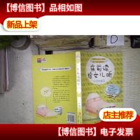 床前读给女儿听