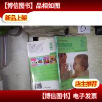 中国父母最该知道的:完全奶营养家庭实用手册-‘ 。