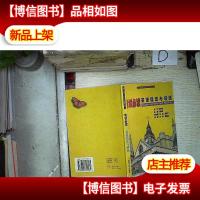 考试必读英语语法与训练