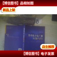 类型化音乐广播的知与行