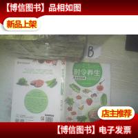 时令养生:速查轻图典