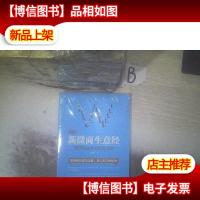 我的新微商生意经 微商创业月入百万之路