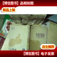 岭南乐器的乐种学阐释/岭南音乐文化阐释丛书.