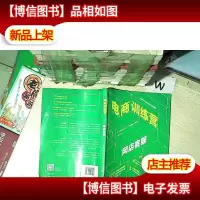 电商训练营网店客服