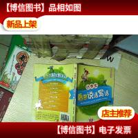 小学生看图说话写话(低年级使用) .